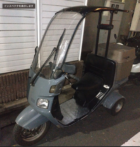 2ストジャイロキャノピー　不動車