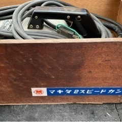 マキタのスピードカンナ　電気カンナ