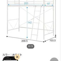 ニトリ　ロフトベッド