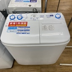 AQUA 二槽式洗濯機　AQW-N501 2022年製【トレファク東大阪店】