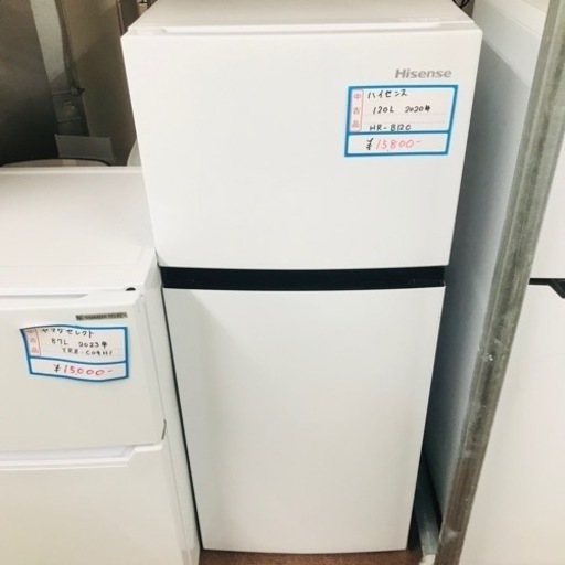 ★激安★ハイセンス　120L 2020年製