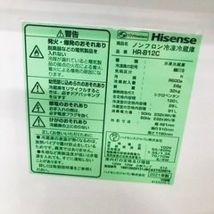 ★激安★ハイセンス　120L 2021年製