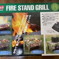 キャンプ用品　Coleman Fire stand grill