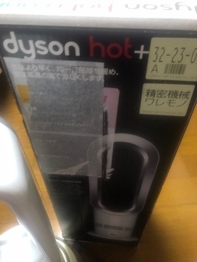 Dyson ダイソン　☆ hot+cool 2015年製　ヒーター　完動品！