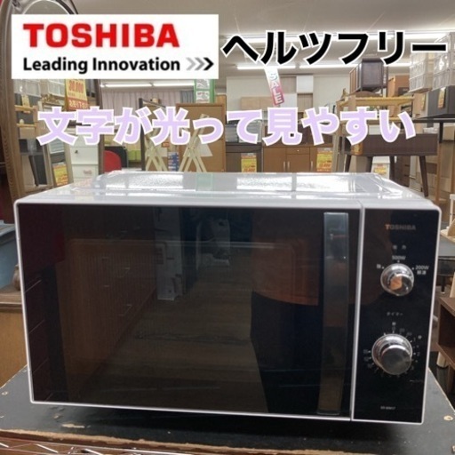 S385 ⭐ TOSHIBA 電子レンジ ER-WM17-W 22年製⭐動作確認済⭐クリーニング済