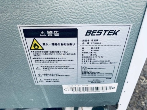 ⭐️BESTEK冷凍庫⭐️ ⭐️BTLD109⭐️