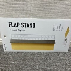 パソコン　フラップスタンド