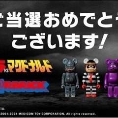 BE@RBRICK ゴジラvsマクドナルド　ベアブリック ニュースリリース | マクドナルド公式