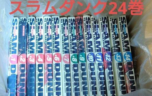スラムダンク　完全版　全巻　24巻