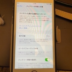 iPhone8  64G ホワイト