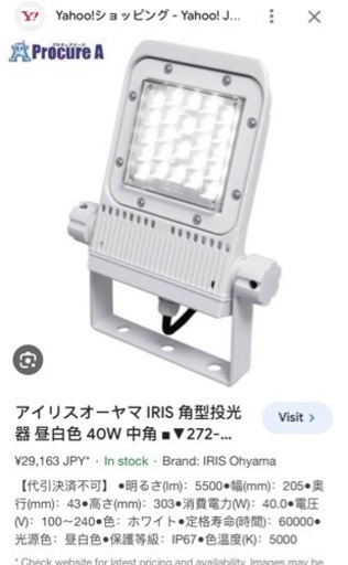 懐中電灯