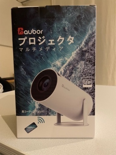 auborプロジェクター