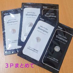 【成立終了】hoyu ホーユー アフターカラーシャンプー・アフタ...