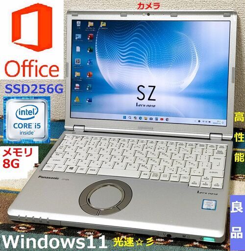 SUPER SALE✅送料無料！【良品】Let's note SZ6/超軽量849g/第7世代Core i5/メモリ8GB/光速☆彡SSD256GB/Wi-Fi/SDカードスロット/HDMI/Bluetooth/12.1インチ液晶高解像度1920x1200/カメラ/マイク/Windows11/Microsoft Office 2021/点検整備清掃済み/サポート\u0026アフターサービス永続対応！/レッツノート No.O6GU