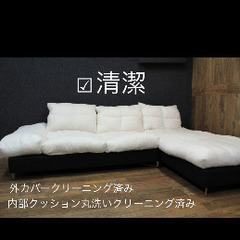 ☑️メル売約済　在庫入れ替えSALE 首都圏送無料〜ソングドリーム35万現行ルシェロ海外サイズコーナーカウチソファー