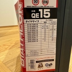 バイアスロン　タイヤチェーン　QE15
