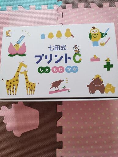 七田式プリントC