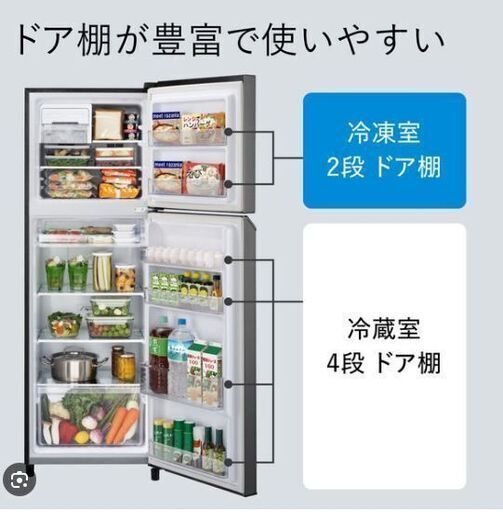値下げしました パナソニック冷蔵庫 NR-B252T-H ほぼ新品 使用一週間  