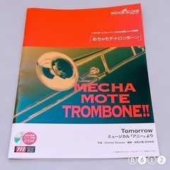 めちゃモテ・トロンボーン「Tomorrow」(ミュージカル「アニ...