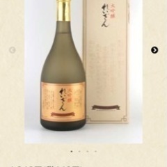 更に値下げ❣️山村酒造 霊山 大吟醸酒 720ml