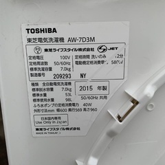  ♦️ET462番 TOSHIBA電気洗濯機  【2015年製 】