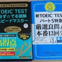 TOEIC長文テキスト【2冊1760円→2冊990円】