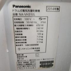 Panasonic洗濯機  NA-VH310L