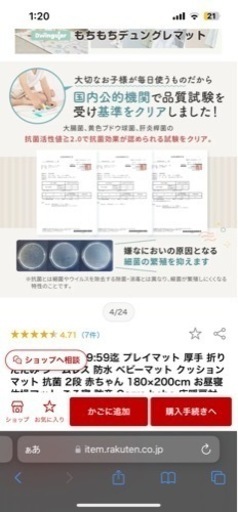 定価の半額❣️美品 ②定価二万弱   ベビーマット180×200cm お昼寝