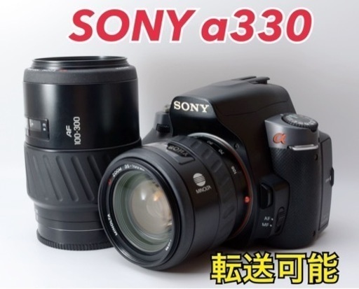 ★SONY α330★初心者向け●S数少●スマホ転送●カメラバック付き  1ヶ月動作補償あり！ 安心のゆうパック代引き発送！ 送料、代引き手数料無料！