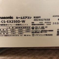 ☆中古￥22,800！Panasonic 2.5kwルームエアコン 家電 2020年製 CS