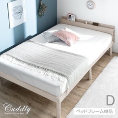 総額41000円　ダブルベッド　マットレス付き　すのこベッド