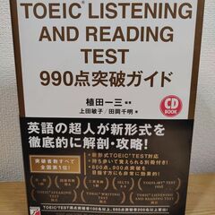 TOIEC LISTENING AND READING TEST...