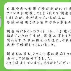 【沖縄の戸建て】火災保険を活用して無料で修繕工事をしませんか？ − 沖縄県