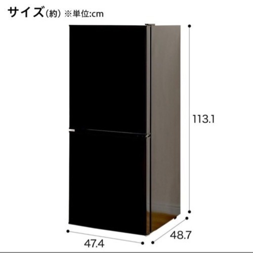 郡山市 ニトリ 冷蔵庫 3年間使用