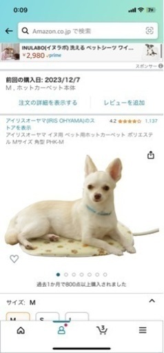 ペット用　ホットカーペット　Mサイズ