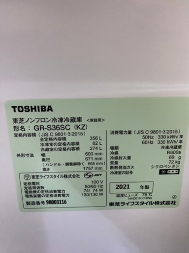 取引完了】大きめ冷蔵庫！1/26受け渡し可能な方！