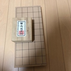 将棋盤と駒