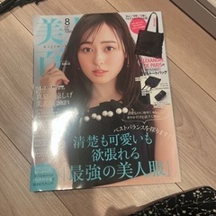 雑誌　美人百科