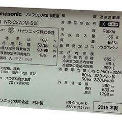 直接引取歓迎！】Panasonic/パナソニック 3ドア大型冷凍冷蔵庫 NR