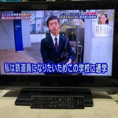 東芝 REGZA　26インチデジタルハイビジョン液晶テレビ「26...