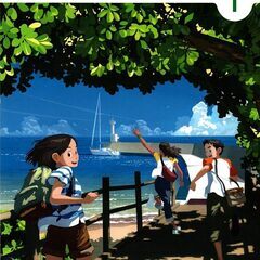 能登半島 地震で被災された小中学生の皆さんへ 英語の教科書サポートします。ボランティアによる無料の英語塾（愛知県江南市にある無料塾）教室長：菊池知保 - 英語