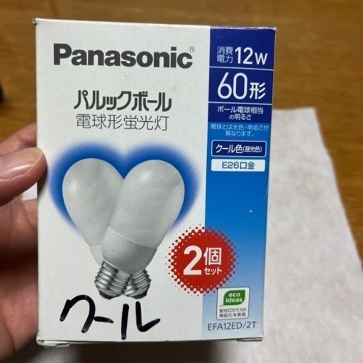 ②パルックボール電球型蛍光灯　パナソニック