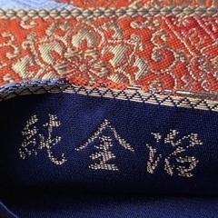 ◎お値下げしました‼️ 【断捨離中】 早い者勝ち‼️ 逸品 二十四金箔 正絹 帯 木箱付 着物袋帯名古屋帯和装小物綴織帯 ◎お値下げしました‼️ 【断捨離中】 早い者勝ち‼️ 逸品 二十四金箔