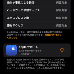 apple care＋保障 Apple Watch Ultra 1st 100%