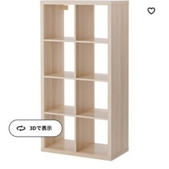 IKEA 収納棚