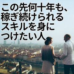 専業主婦だった私でもできた！人に触れ続けた35年のヒーラーがお願...