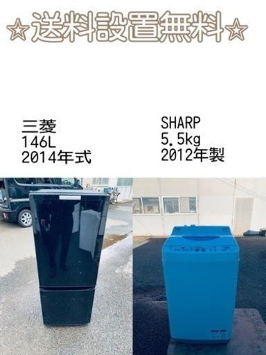 もってけドロボウ価格⭐️送料設置無料❗️冷蔵庫/洗濯機⭐️限界突破価格⭐️2点セット