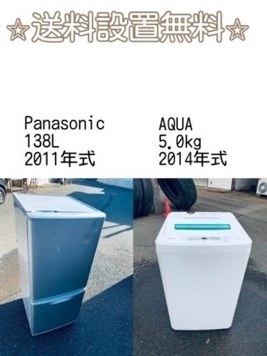 この価格はヤバい❗️しかも送料設置無料❗️冷蔵庫/洗濯機の⭐️大特価⭐️2点セット♪