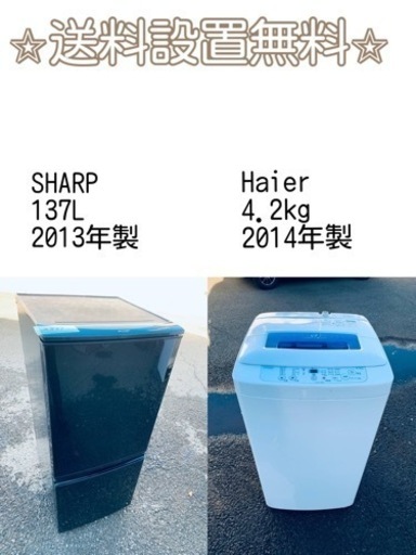 送料設置無料❗️⭐️人気No.1⭐️入荷次第すぐ売り切れ❗️冷蔵庫/洗濯機爆安セット