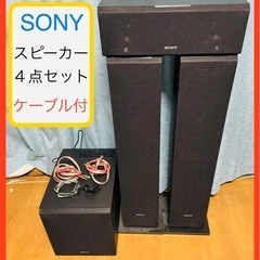 【ネット決済】【かなりお得！】SONY ハイレゾ対応　スピーカー...